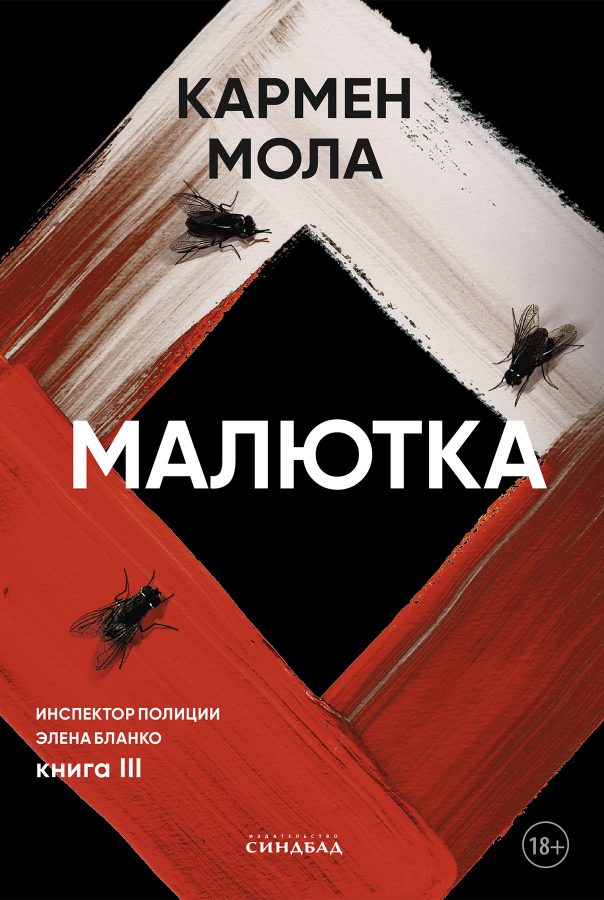 Читатель Толстов: ленивцы, морская пехота и очень много детективов