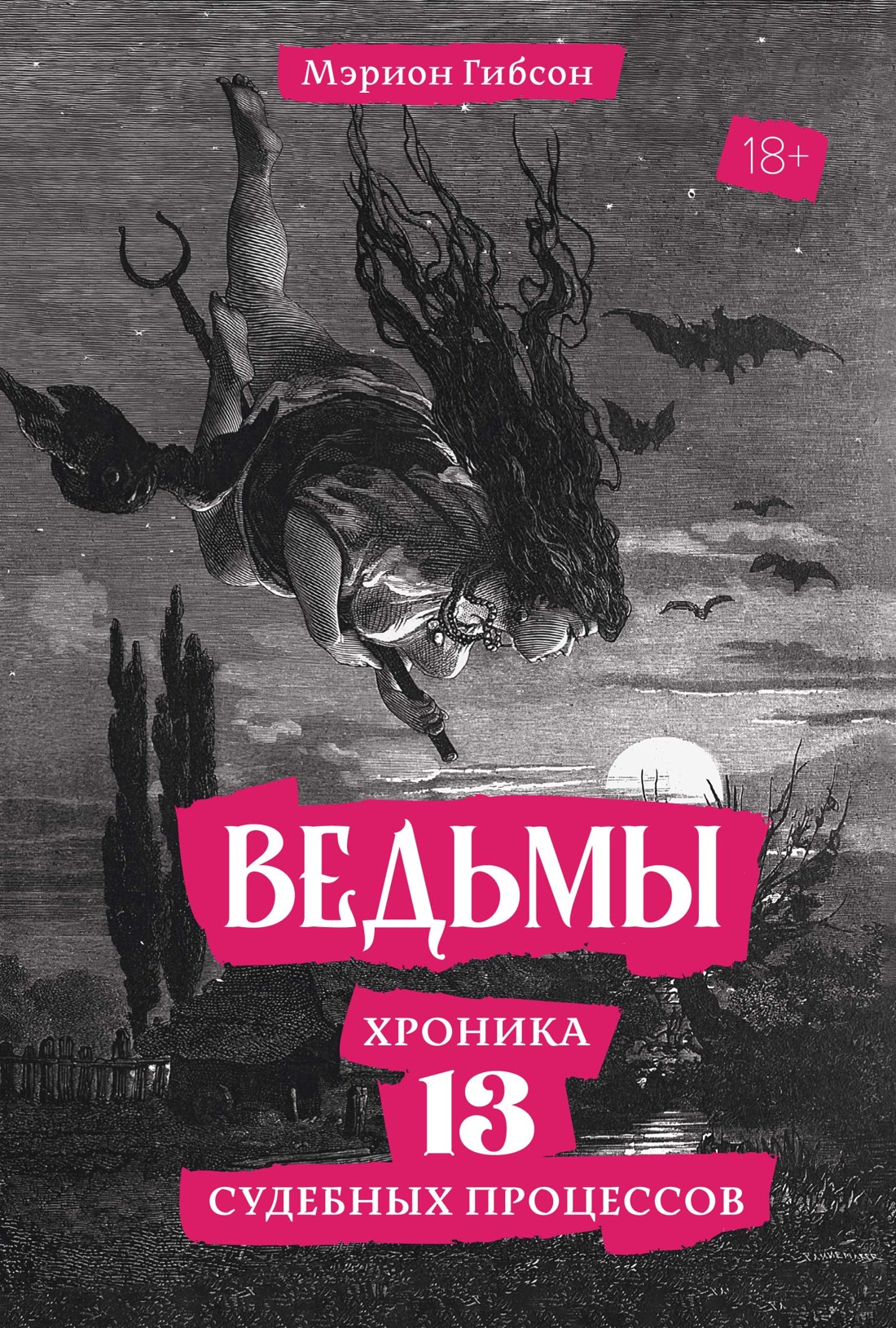 Читатель Толстов: русский мат, роковые женщины и Бунин