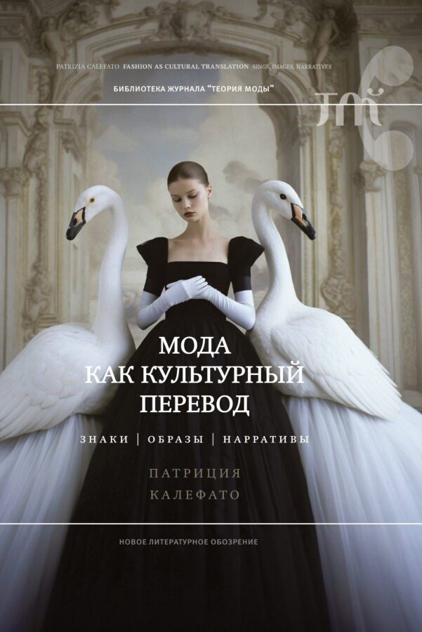 Читатель Толстов: русский мат, роковые женщины и Бунин