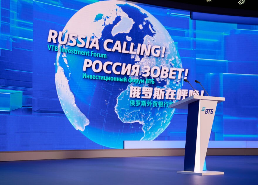 В Москве завершился 15-й инвестиционный форум «РОССИЯ ЗОВЕТ!»