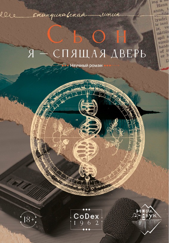 Читатель Толстов: Сатана, соседи и пионеры