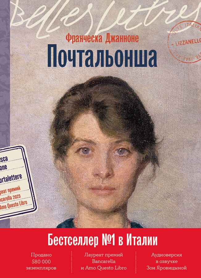 Читатель Толстов: русский мат, роковые женщины и Бунин