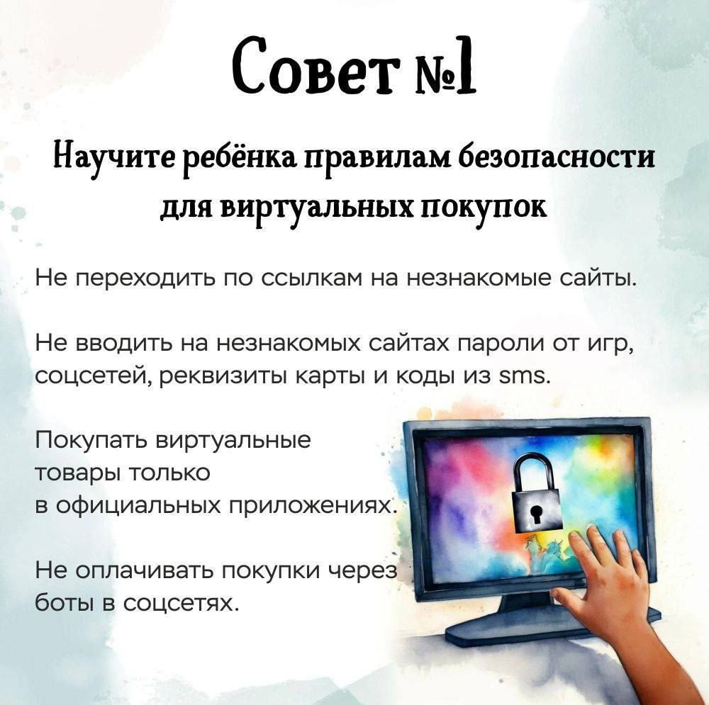 Осторожно, мошенники: жителям Тверской области рассказывают, как защитить детей в интернете
