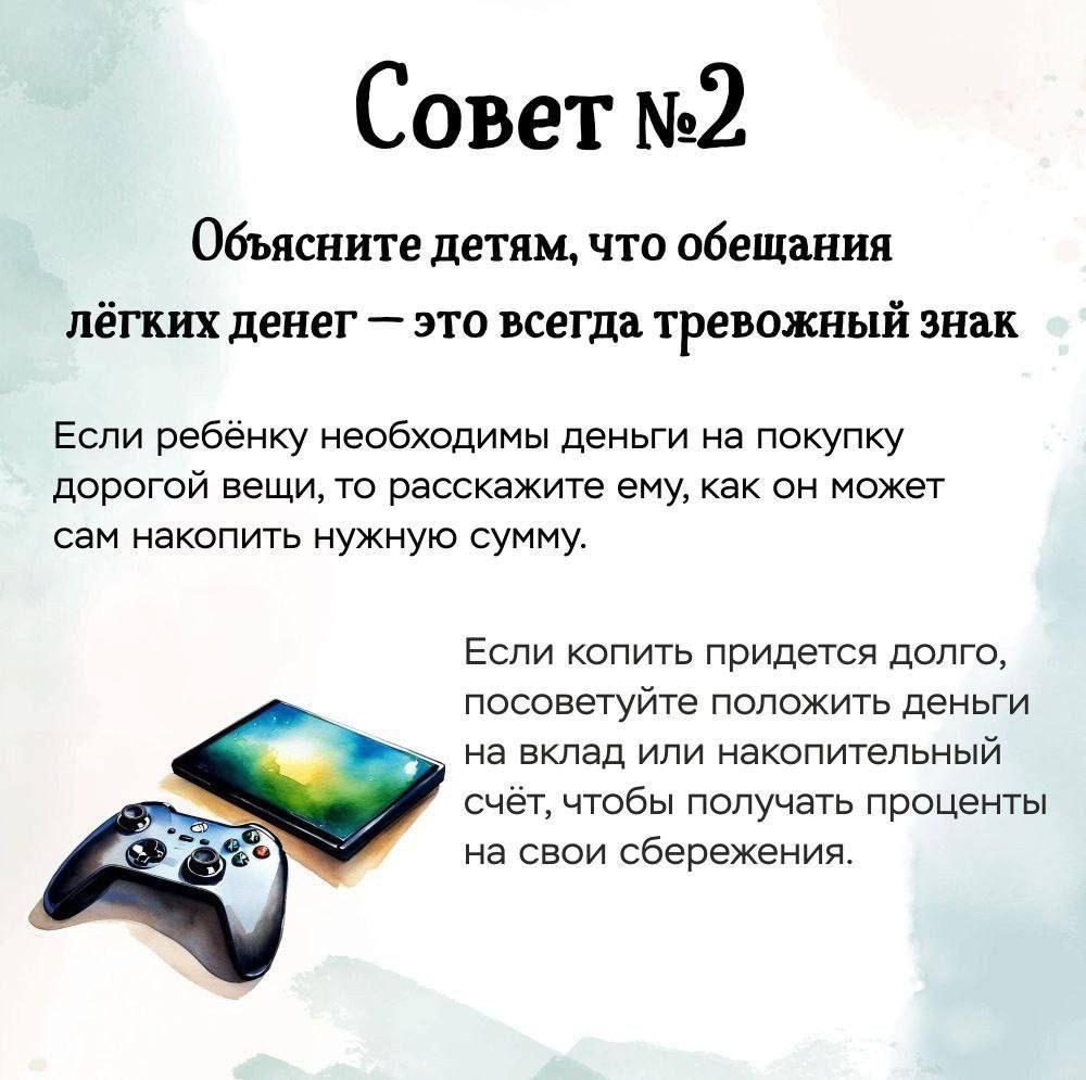 Осторожно, мошенники: жителям Тверской области рассказывают, как защитить детей в интернете