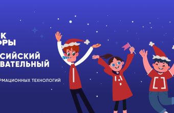 «Урок цифры» научит работать с нейросетями