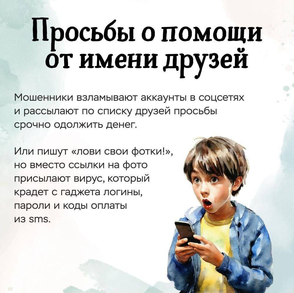 Осторожно, мошенники: жителям Тверской области рассказывают, как защитить детей в интернете
