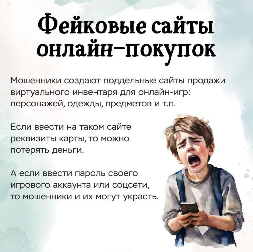 Осторожно, мошенники: жителям Тверской области рассказывают, как защитить детей в интернете