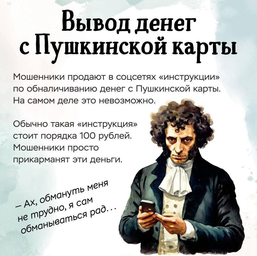 Осторожно, мошенники: жителям Тверской области рассказывают, как защитить детей в интернете