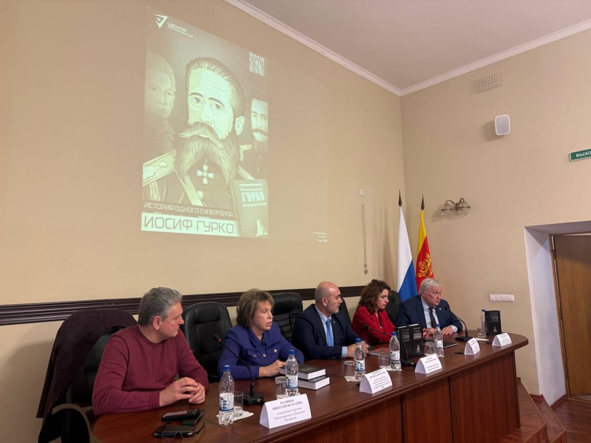 В Твери прошла презентация книги, посвященной российскому полководцу и национальному герою Болгарии Иосифу Гурко В Твери прошла презентация книги, посвященной российскому полководцу и национальному герою Болгарии Иосифу Гурко
