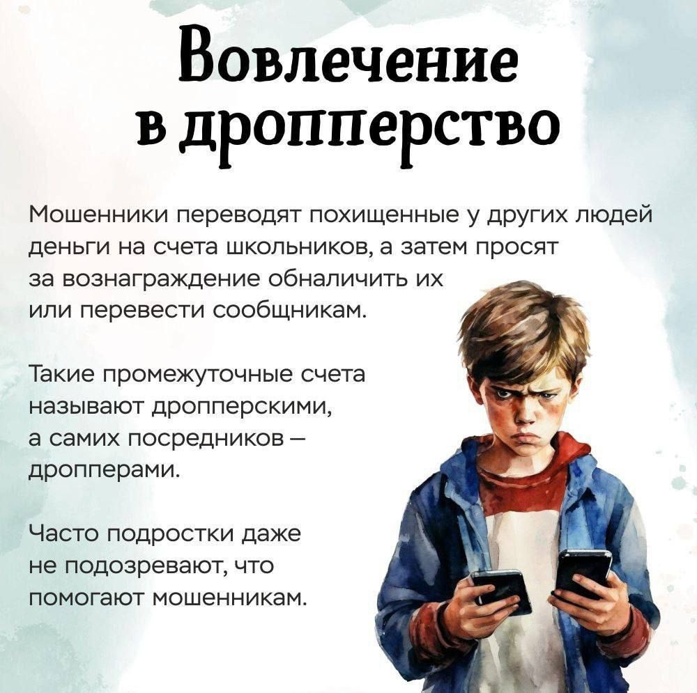 Осторожно, мошенники: жителям Тверской области рассказывают, как защитить детей в интернете