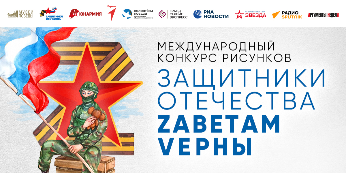 Жителей Тверской области пригласили на конкурс открыток к 23 февраля