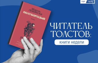 Читатель Толстов: опасная игра бабули, Горшок и тайны Читатель Толстов: опасная игра бабули, Горшок и тайны