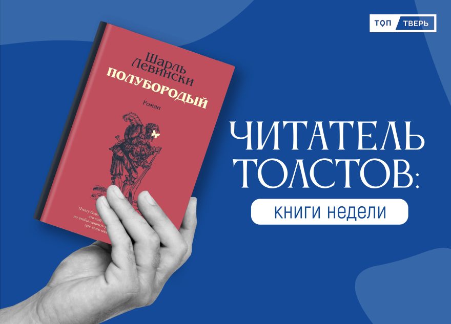 Читатель Толстов: опасная игра бабули, Горшок и тайны Читатель Толстов: опасная игра бабули, Горшок и тайны