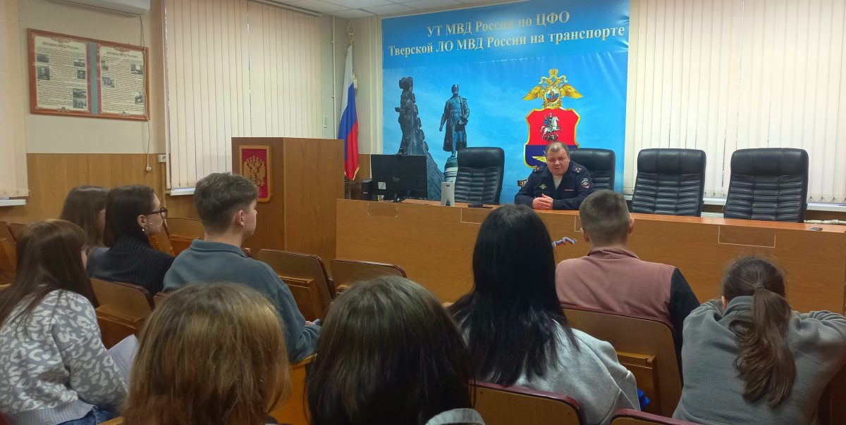 В Тверском линейном отделе МВД России на транспорте высадился «Студенческий десант»