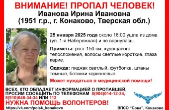 В Тверской области пропала пожилая женщина в светлом пиджаке В Тверской области пропала пожилая женщина в светлом пиджаке