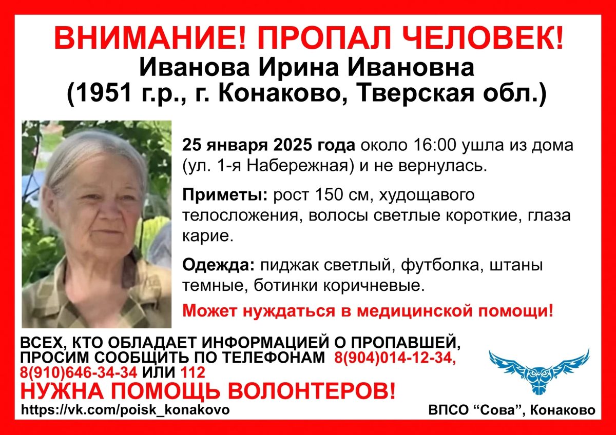 В Тверской области пропала пожилая женщина в светлом пиджаке