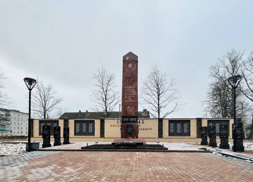 Жители Западнодвинского округа отмечают 83-ю годовщину освобождения территории от немецко-фашистских захватчиков