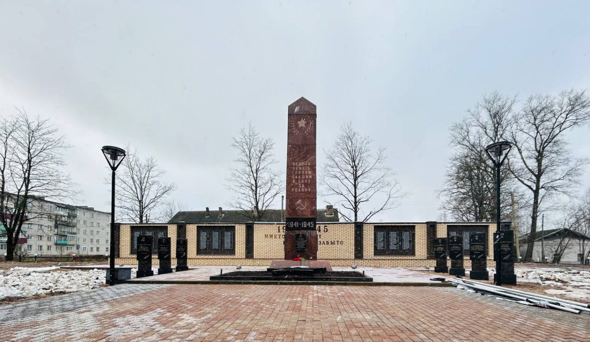 Жители Западнодвинского округа отмечают 83-ю годовщину освобождения территории от немецко-фашистских захватчиков