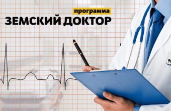 Порядка 200 медиков пришли работать в учреждения здравоохранения Тверской области Порядка 200 медиков пришли работать в учреждения здравоохранения Тверской области