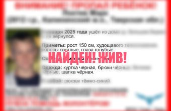 В Тверской области закончились поиски пропавшего мальчика В Тверской области закончились поиски пропавшего мальчика