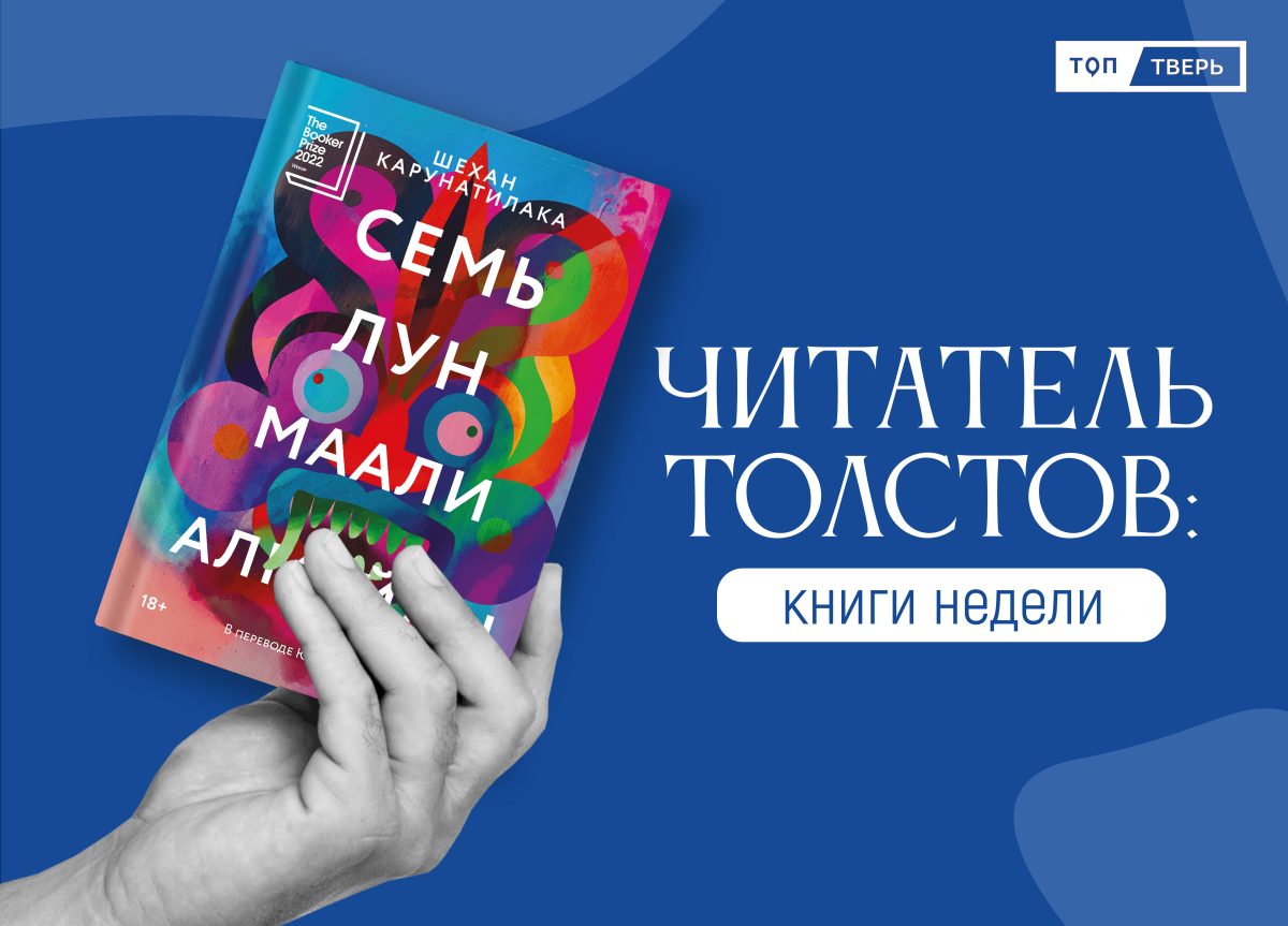 Читатель Толстов: формы жизни, Медуза Горгона и бегемоты в бассейнах Читатель Толстов: формы жизни, Медуза Горгона и бегемоты в бассейнах