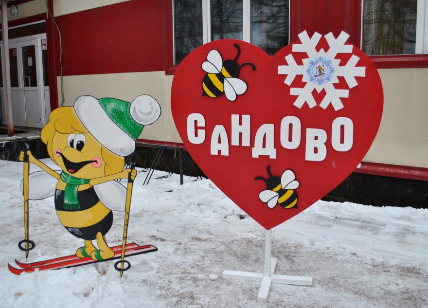 В Тверской области прошла «Зимняя Пчелиада - 2025»