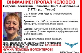 В Твери ищут пропавшую женщину в сиреневой шапке В Твери ищут пропавшую женщину в сиреневой шапке