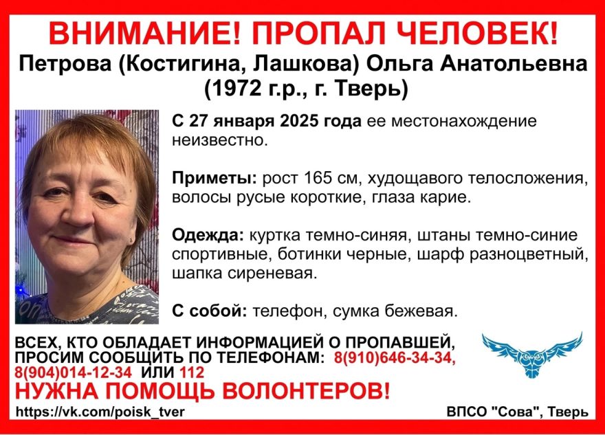 В Твери ищут пропавшую женщину в сиреневой шапке