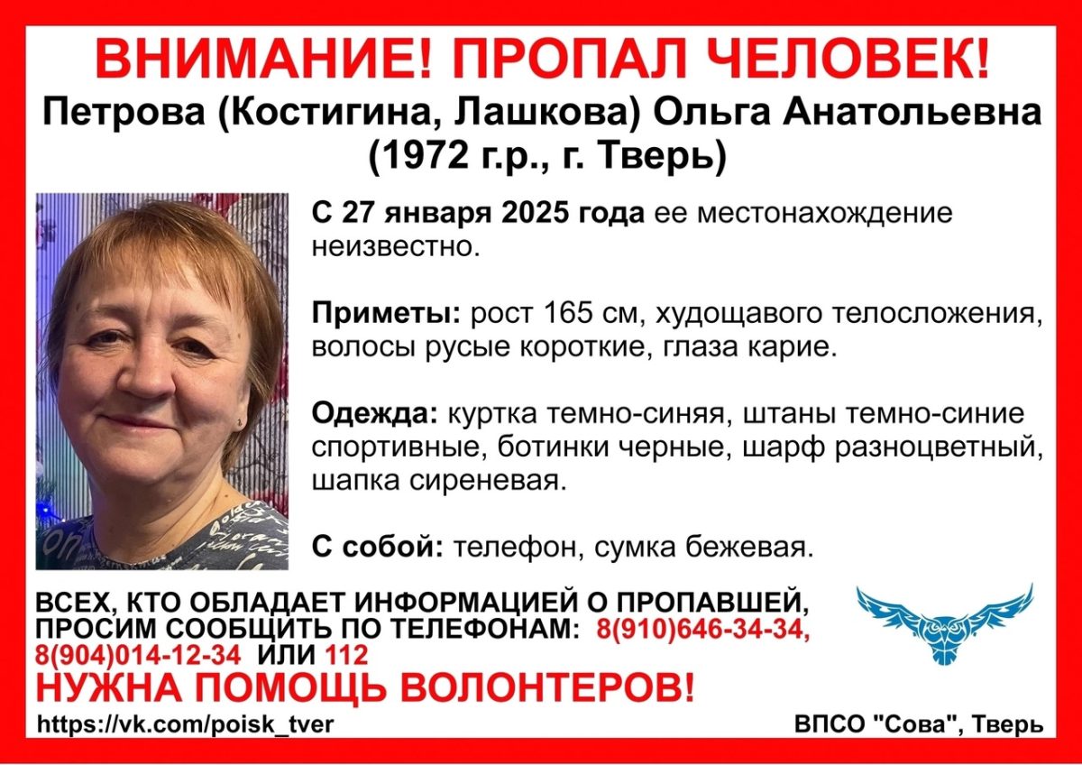 В Твери ищут пропавшую женщину в сиреневой шапке