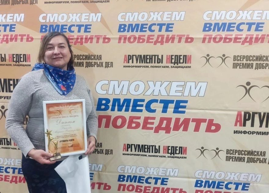 «Сможем вместе победить»: многодетная мама из Тверской области вошла в число победителей всероссийской премии