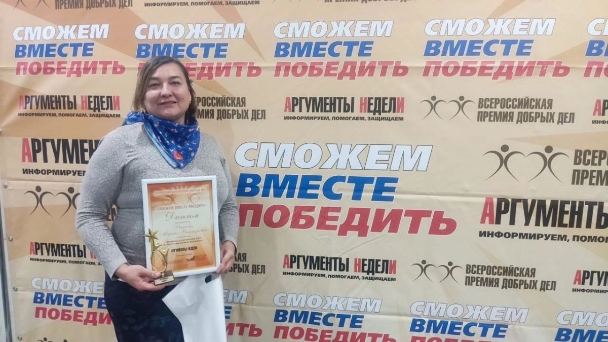 «Сможем вместе победить»: многодетная мама из Тверской области вошла в число победителей всероссийской премии