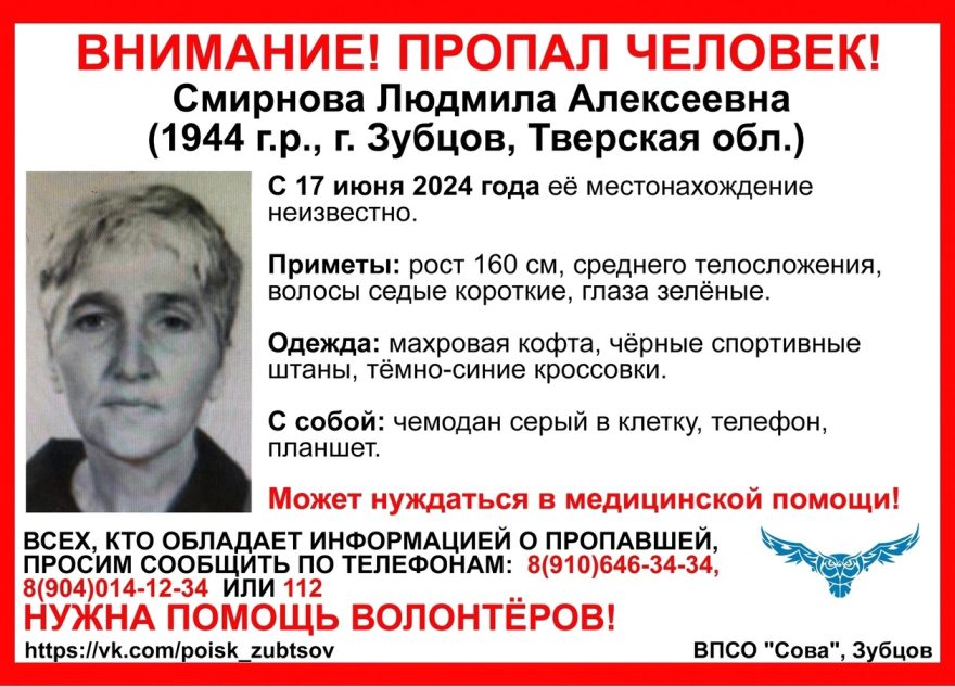 В Тверской области ищут пропавшую летом пожилую женщину