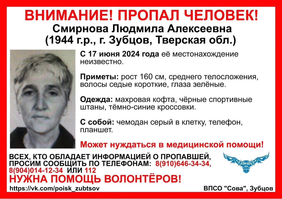 В Тверской области ищут пропавшую летом пожилую женщину В Тверской области ищут пропавшую летом пожилую женщину