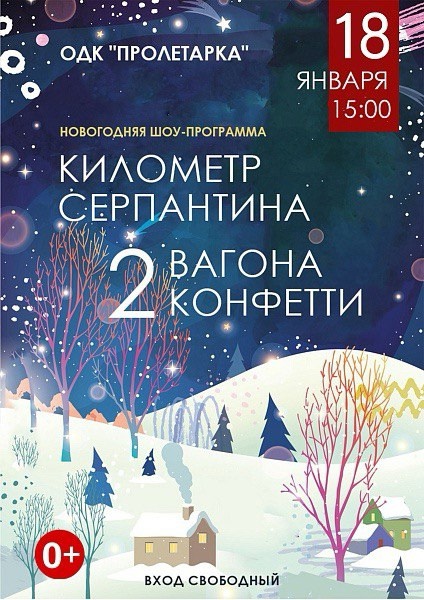 Тверская область встречает Старый Новый год Тверская область встречает Старый Новый год