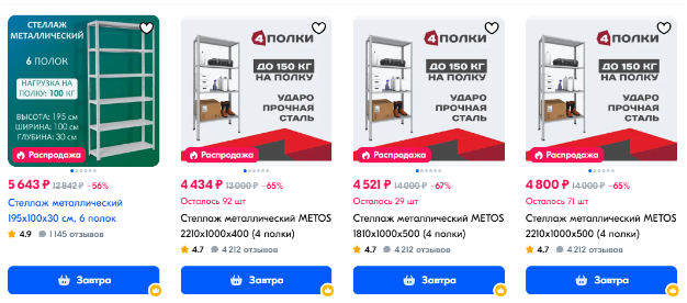 Металлический стеллаж: практичный выбор для организации хранения