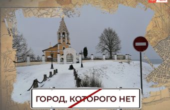 Вертязин: как город стал тверским селом