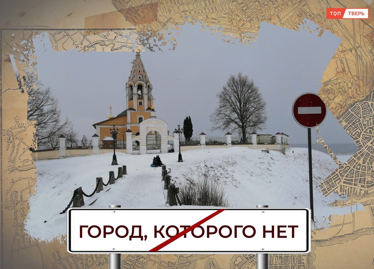 Вертязин: как город стал тверским селом