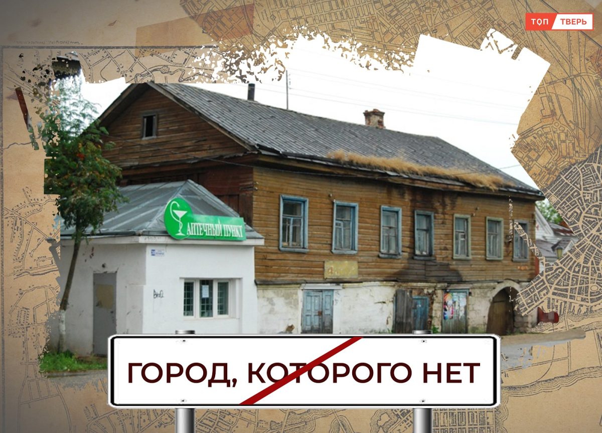 Больше не нужна: как Старица лишилась исторической аптеки