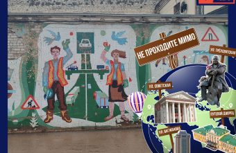 Не проходите мимо: забытое панно в тверском поселке Не проходите мимо: забытое панно в тверском поселке