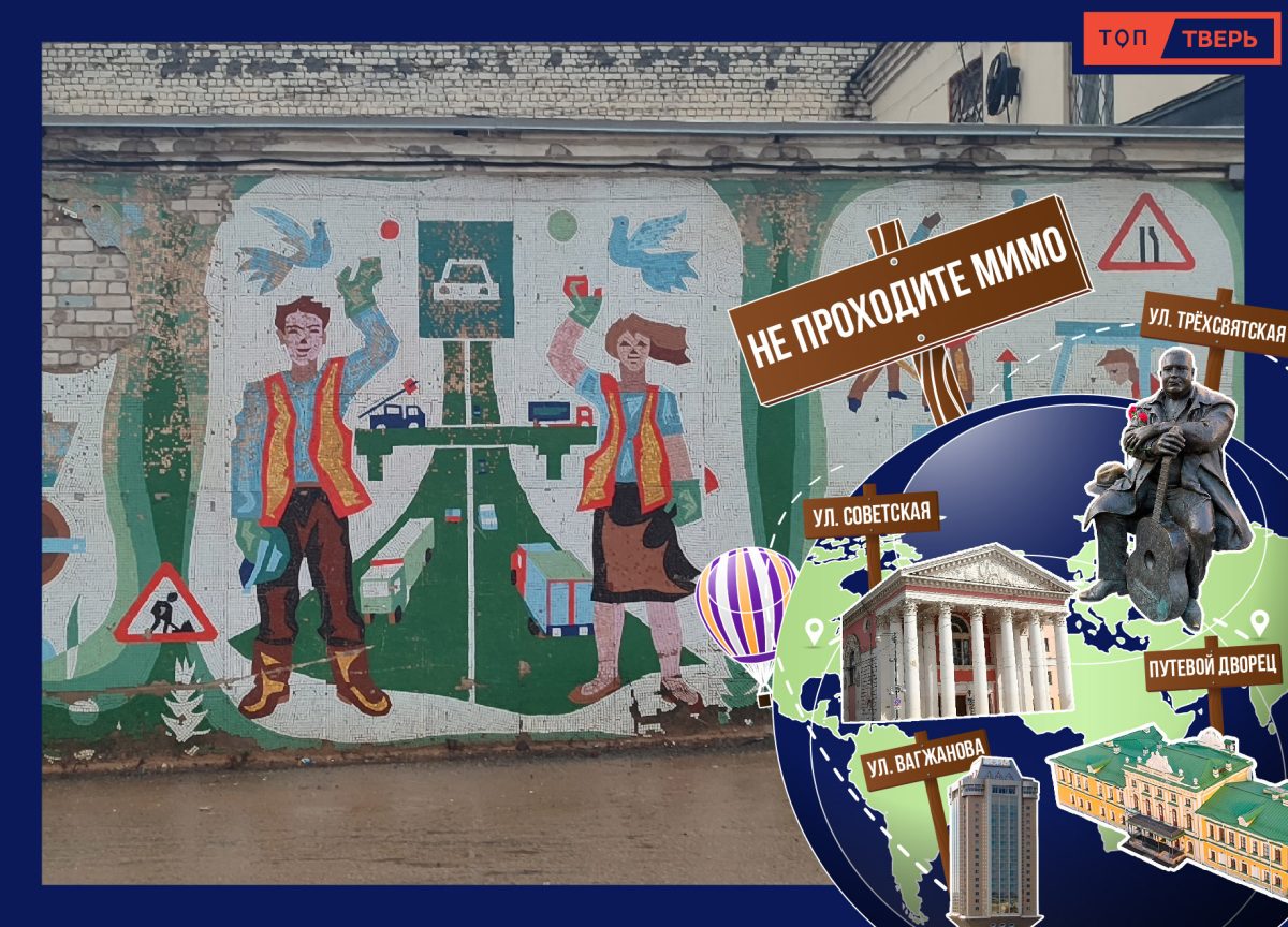 Не проходите мимо: забытое панно в тверском поселке