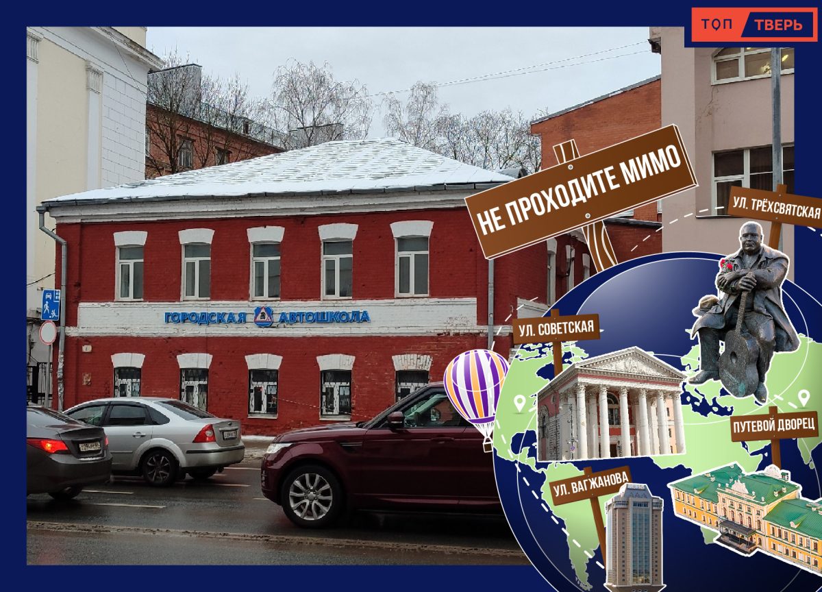 Не проходите мимо: дом причта уничтоженной церкви в Твери