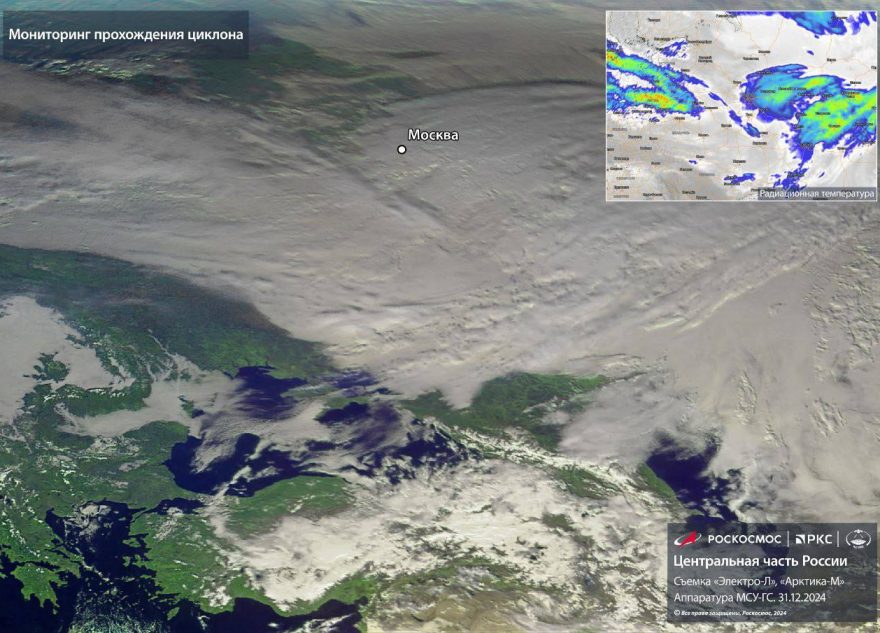 Роскосмос опубликовал снимок циклона, накрывшего Москву и соседние регионы