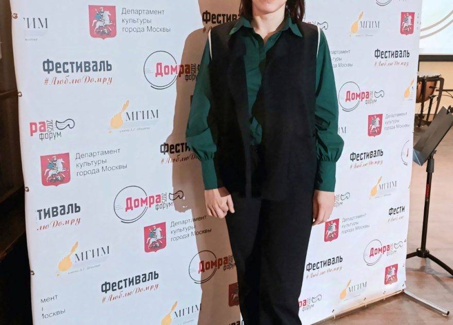 Директор Лихославльской школы искусств приняла участие в форуме "Домра 2025" Директор Лихославльской школы искусств приняла участие в форуме "Домра 2025"