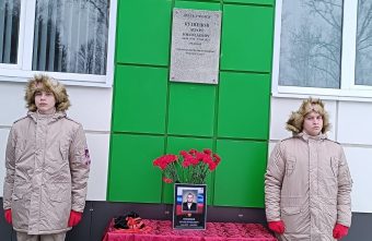 В Тверской области открыли мемориальную доску бойцу СВО Эдуарду Кузнецову В Тверской области открыли мемориальную доску бойцу СВО Эдуарду Кузнецову