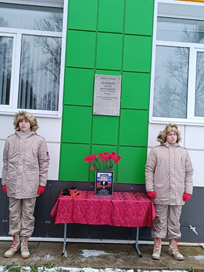 В Тверской области открыли мемориальную доску бойцу СВО Эдуарду Кузнецову