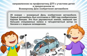 Дети Верхневолжья могут закрепить свои знания по безопасному поведению на дорогах благодаря участию в творческих конкурсах Дети Верхневолжья могут закрепить свои знания по безопасному поведению на дорогах благодаря участию в творческих конкурсах