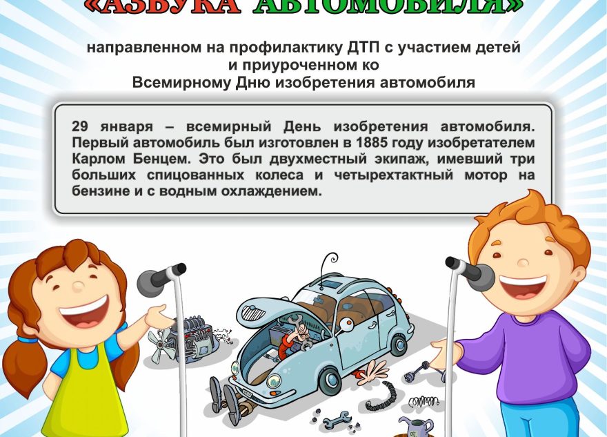 Дети Верхневолжья могут закрепить свои знания по безопасному поведению на дорогах благодаря участию в творческих конкурсах
