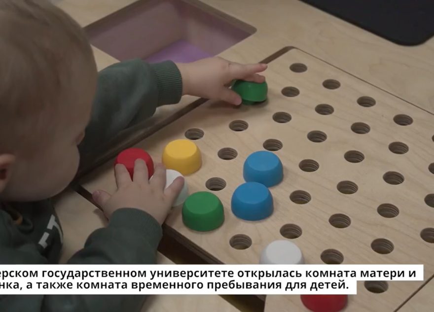 В Тверском государственном университете открылась комната матери и ребенка