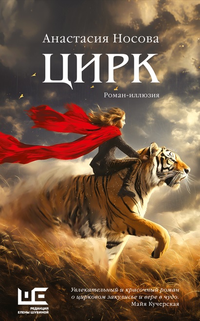 Читатель Толстов: магия, жабы и книга про поэтов