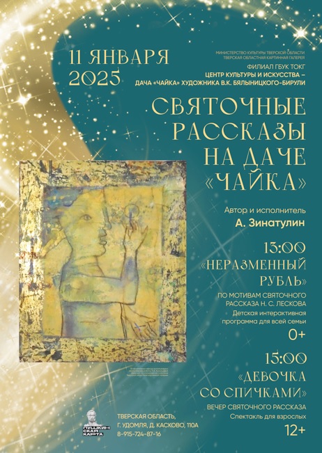 Жителей и гостей Верхневолжья приглашают на музейно- театрализованное мероприятие